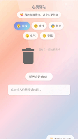 灵点相牵 1.0.1.44225566917 安卓版 3