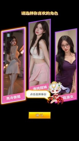 美人放开我 1.0.0 安卓版 3