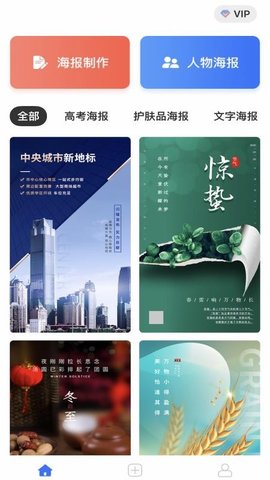 海报设计制作大师 1.0.6 安卓版 3