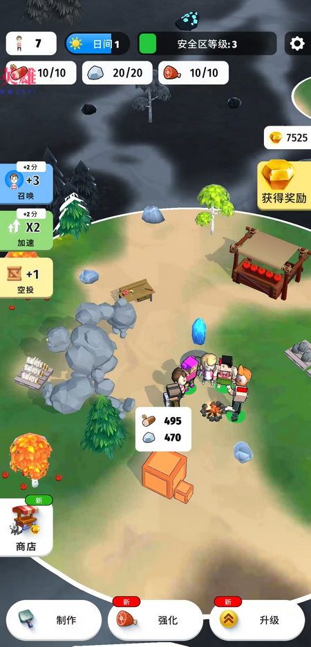 色彩入侵者内购版 1.1.2 免广告版 4