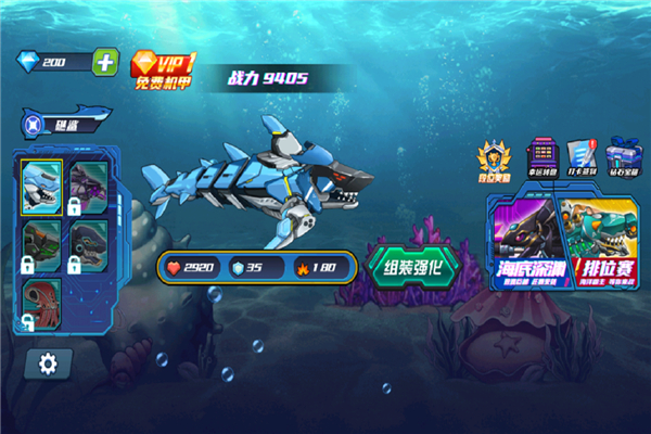 海洋大乱斗 v1.0 最新版 3