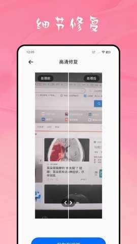 weike 2.0.0 安卓版 3