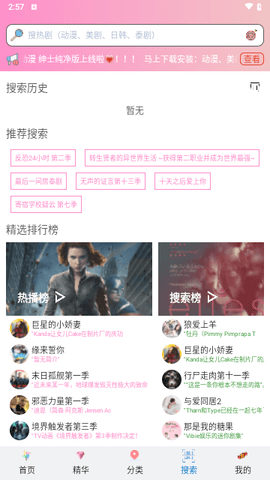 流星漫画 5.0.1.5 安卓版 2