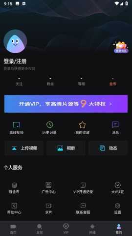 爱壹帆 1.7.5 最新版 3