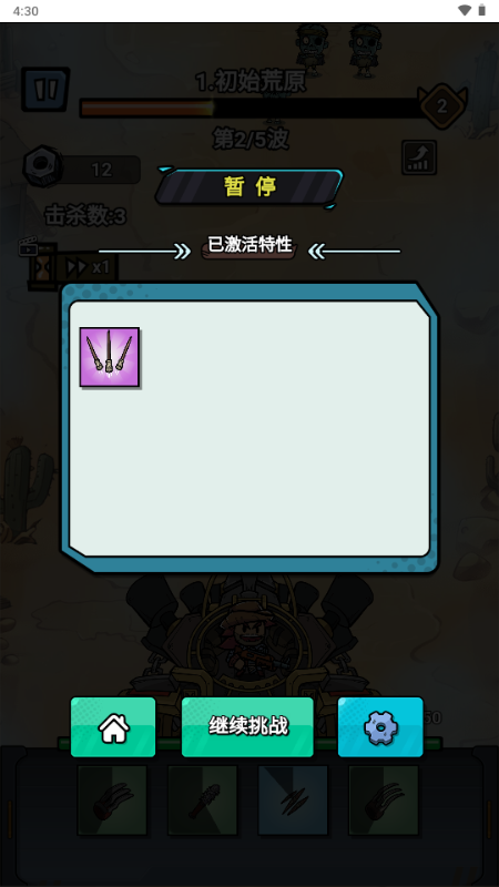 荒野背包 1.0 官方版 1