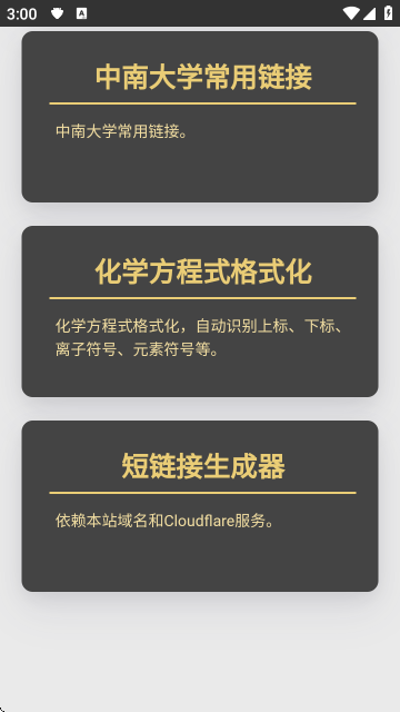 LZC的工具箱 1.1.9 安卓版 0