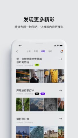 开眼视频 7.8.0 安卓版 2