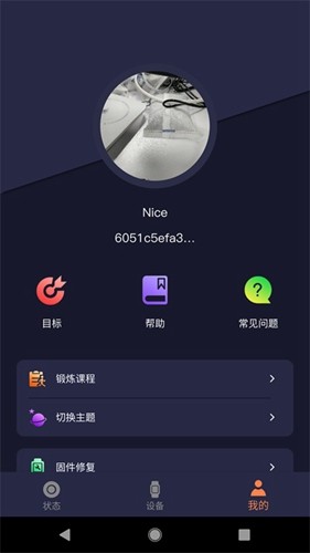 smart time pro 2.0.5.0 安卓版 1