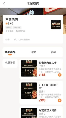 百家达 10.0.0 安卓版 1