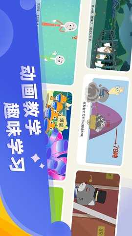 同步小学微课 3.8.4 安卓版 3