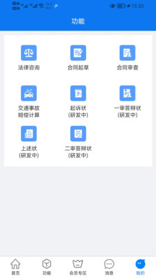 大牛律师助手 1.0.3 安卓版 2