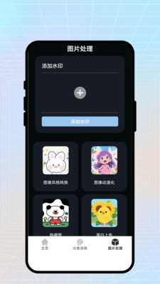 墨笔绘心阁 1.0.1 安卓版 1