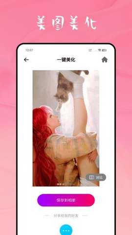 weike 2.0.0 安卓版 2