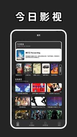 馒头影视 1.3 安卓版 2