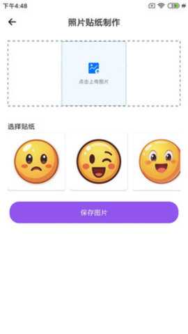 好喵相机 1.0.1 安卓版 1