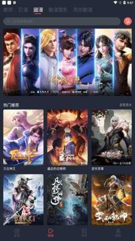 白白动漫 5.0.0 安卓版 2