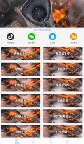 vidtrim 35636 安卓版 1