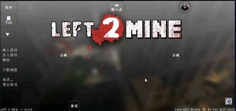 我的世界求生之路2 v1.12.2（叶空整合） 安卓版 2