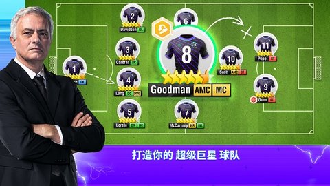 topEleven 26.5.1 安卓版 3