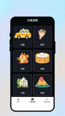 墨笔绘心阁 1.0.1 安卓版 2