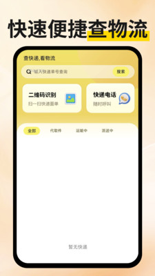 二手回收平台 1.0.0 安卓版 1