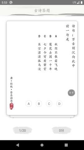 唐诗三百首古诗词 1.2.3 安卓版 4