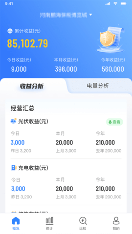 迅微网 1.0.6 安卓版 2