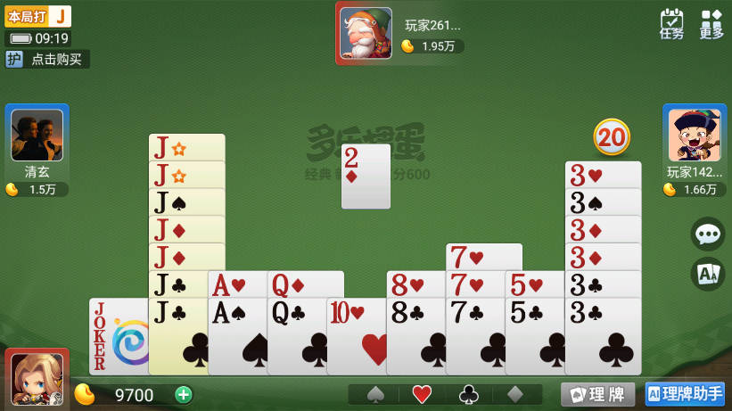 多乐掼蛋最新版 2.9.2 安卓版 1