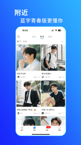 蓝宇 1.2.7 安卓版 3