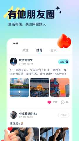 恒星有他 1.0.5 安卓版 2