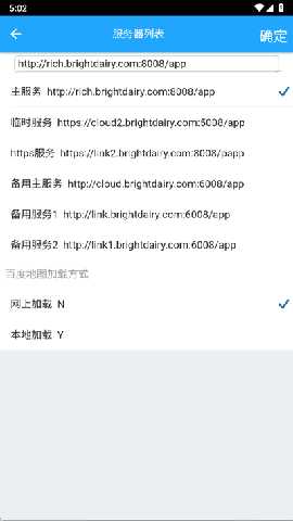 光明经销 4.8.1 官方版 1