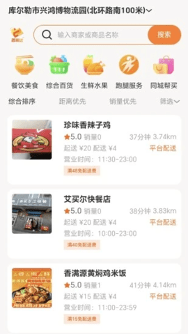 百家达 10.0.0 安卓版 3