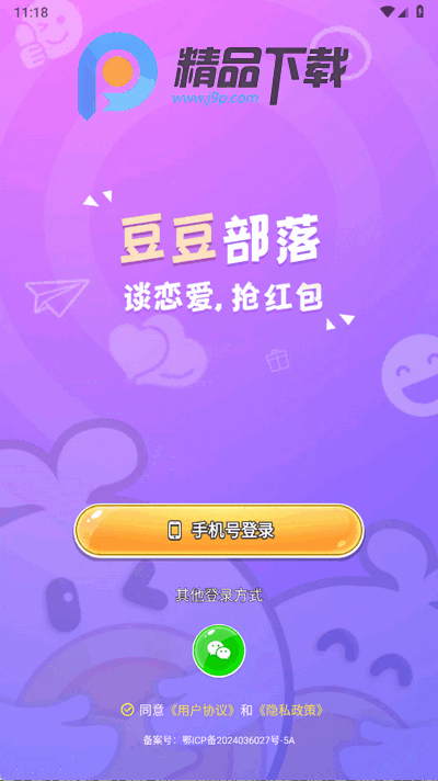 豆豆部落 1.0.7.1 安卓版 0