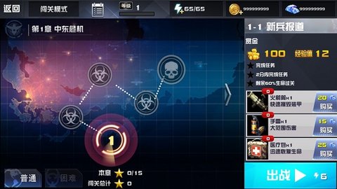 星际英雄异军突袭 v1.12.2（叶空整合） 安卓版 2