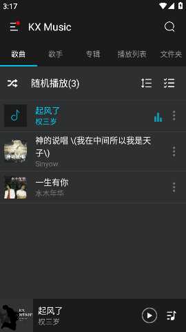 KX 2.4.5 最新版 4