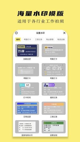 怪兽水印相机 1.0.1 安卓版 1