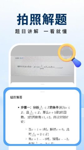 Deep作业搜题 1.0.7 安卓版 2