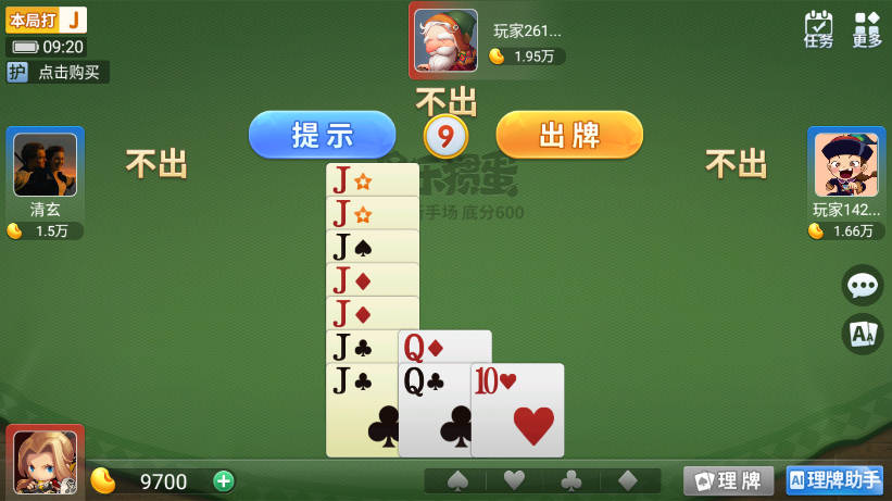 多乐掼蛋最新版 2.9.2 安卓版 4