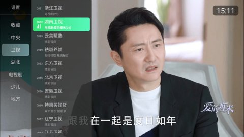 乐看Tv 3.5.08 安卓版 2