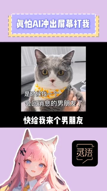 灵语AI 1.1.2 安卓版 2