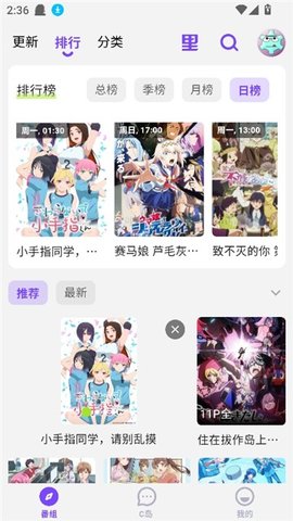 cilicili动漫  安卓版 1