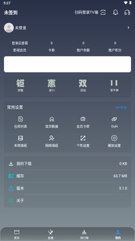 畅常看4KTV 3.1.0 安卓版 3