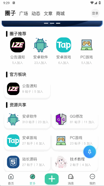 LZE社区 1.1.0 最新版 2