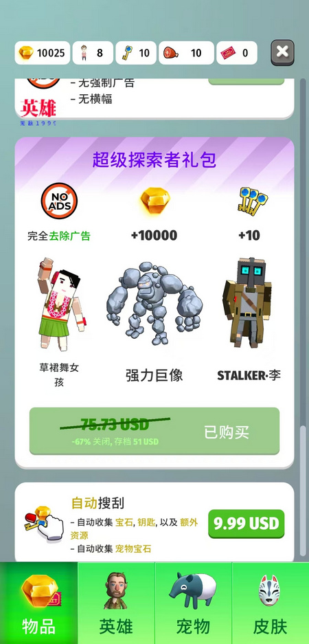 色彩入侵者内购版 1.1.2 免广告版 3