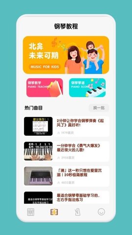 ADB钢琴助手 1.6 安卓版 2