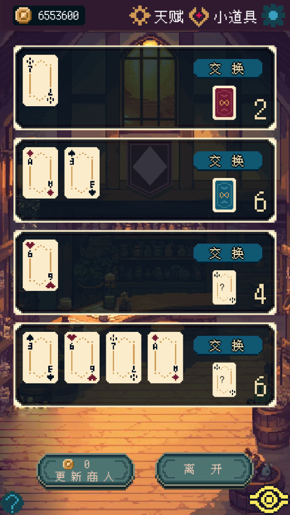 女神的诅咒 1.0.5 官方版 1