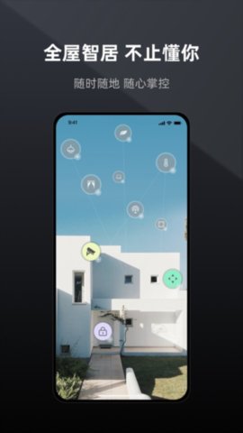 智居Life 1.2.4 安卓版 1
