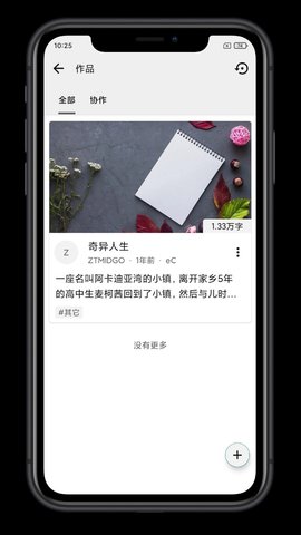 LiteStory 1.6.76 安卓版 3