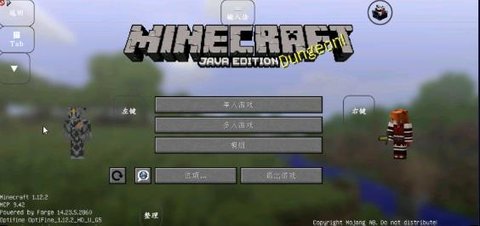 我的世界特摄奥特曼 v1.12.2（叶空整合） 安卓版 1