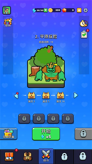 背包狂潮 1.792.217 安卓版 2